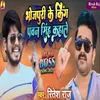 King Pawan Singh Kahale